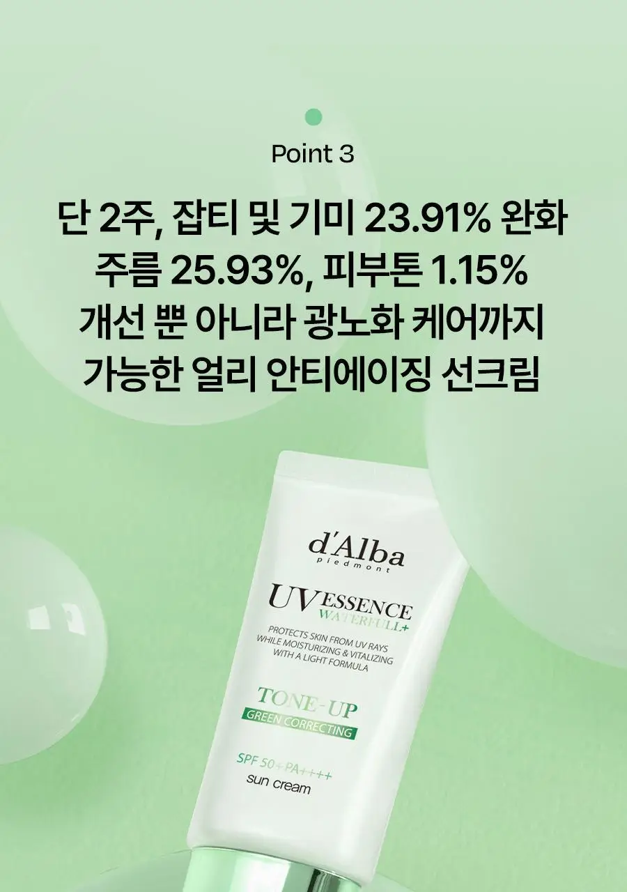 [겉보속촉/붉은기커버] 달바 그린 톤업 선크림 듀오 기획 (50ml+50ml) 상세페이지 35